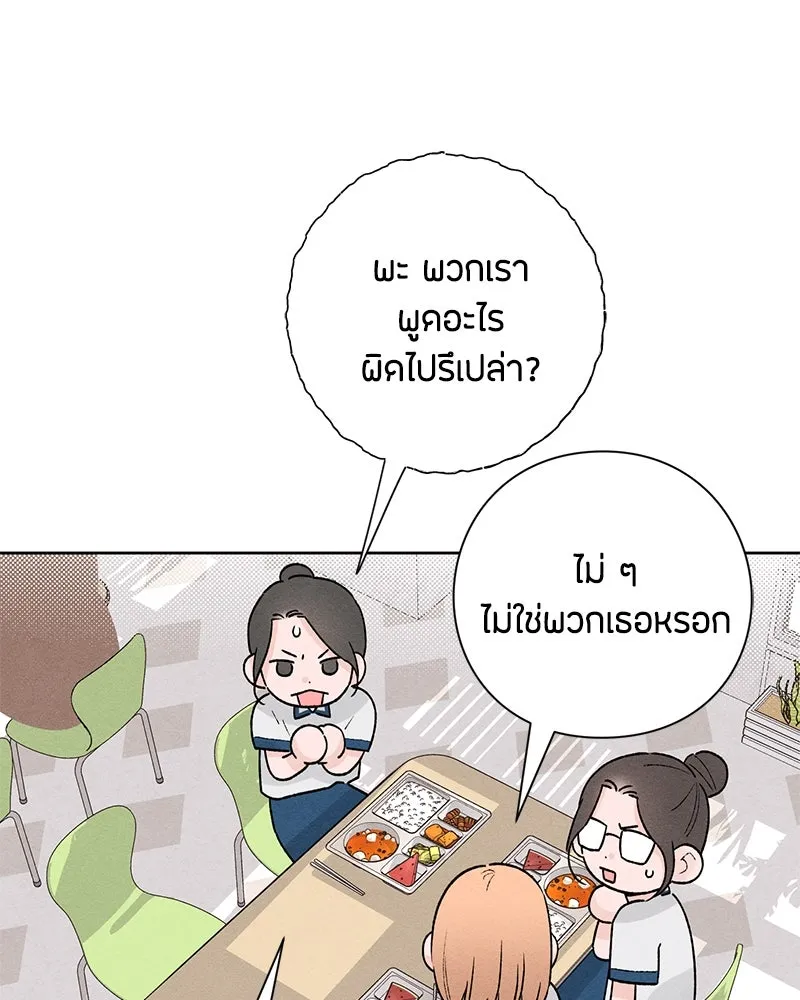 เป็นวัยรุ่นมันเหนื่อย ตอนที่ 51 รูปที่ 17