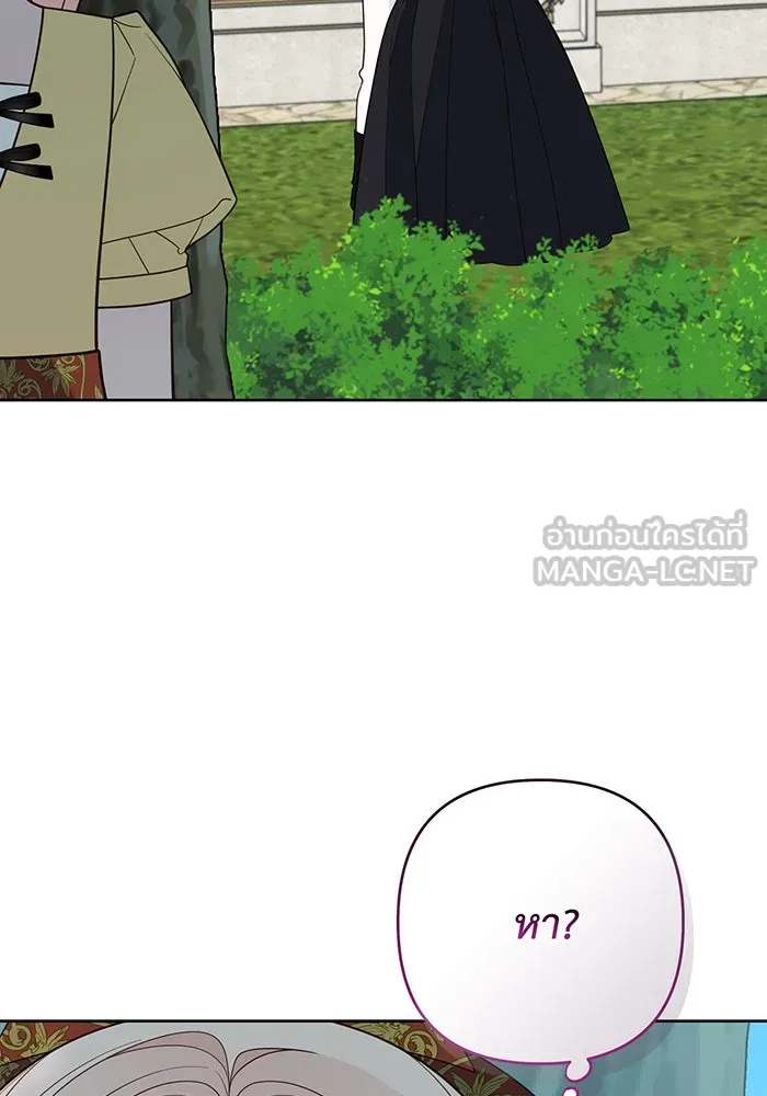 หนูน้อยทรราช ตอนที่ 97 รูปที่ 84