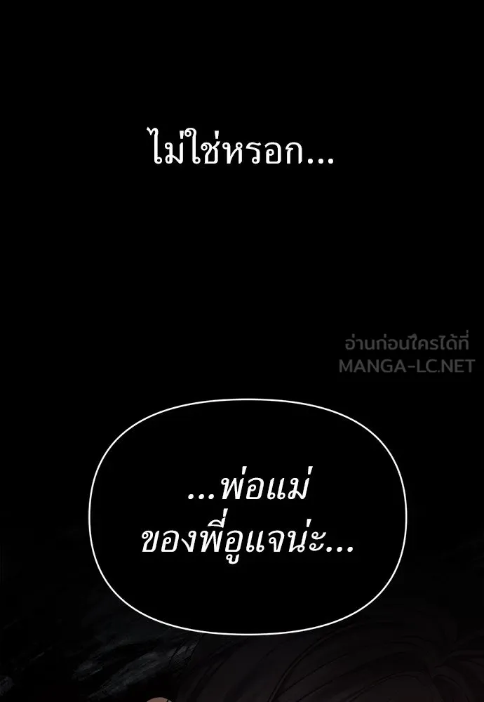 ปรารถนารักอันงดงาม ตอนที่ 79 รูปที่ 39