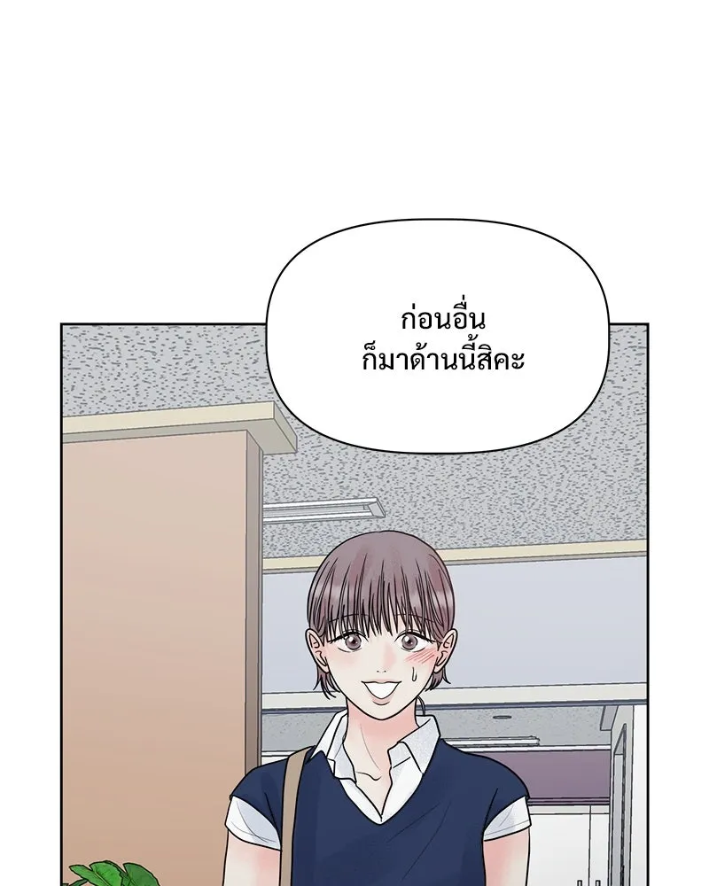 รักนี้ไม่ต้องมีเซนส์ ตอนที่ 23 รูปที่ 106