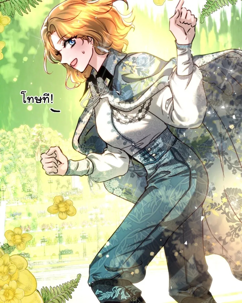 เจ้าหญิงคลั่งแห่งวังหลวง ตอนที่ 41 รูปที่ 7