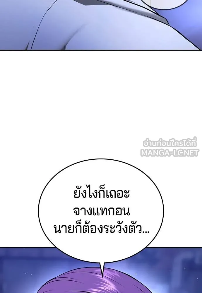 คูเซรา ตอนที่ 44 รูปที่ 251