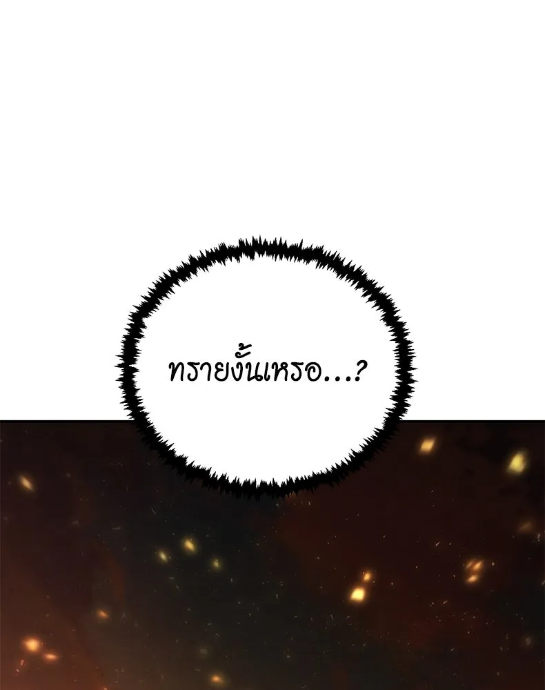 กำปั้นราชันคืนชีพ ตอนที่ 32 รูปที่ 112