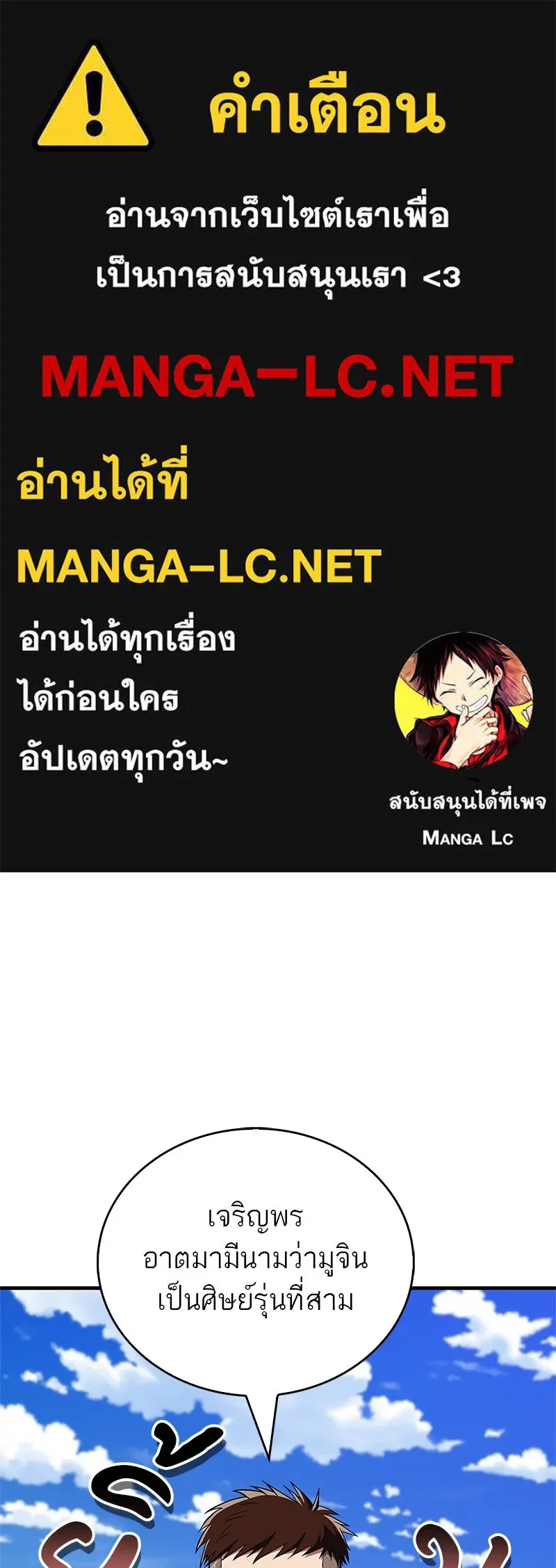 สุดยอดเทรนเนอร์แห่งยุทธภพ ตอนที่ 38 จงเก็บศัตรูไว้ใกล้ตัวยิ่งกว่า รูปที่ 1