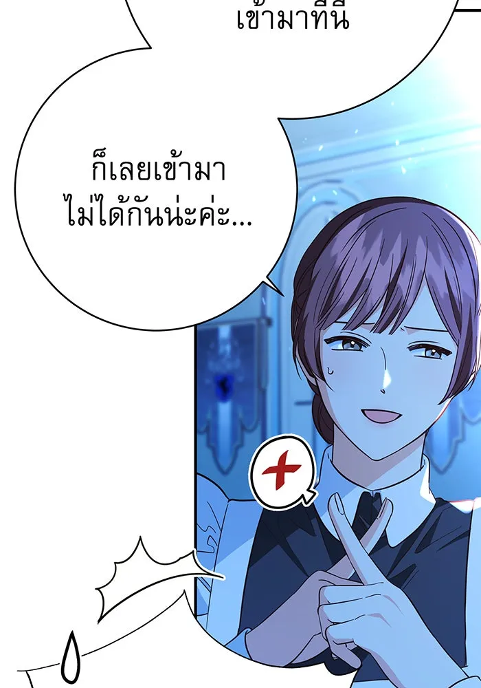 นางร้ายที่ไหนจะมีคุณธรรม ตอนที่ 69 รูปที่ 44