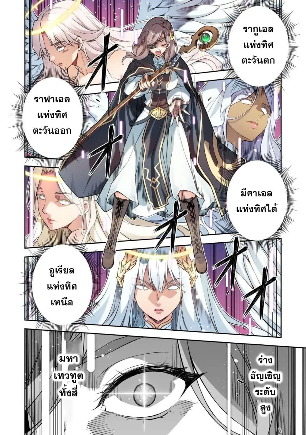 Drawing_ Saikyou Mangaka wa Oekaki Skill de Isekai Musou Suru_ น_กวาดม_งงะผ_ไร_เท_ยมทาน ณ แดนต_างโลก ตอนที่ ตอนที่ 178 รูปที่ 4