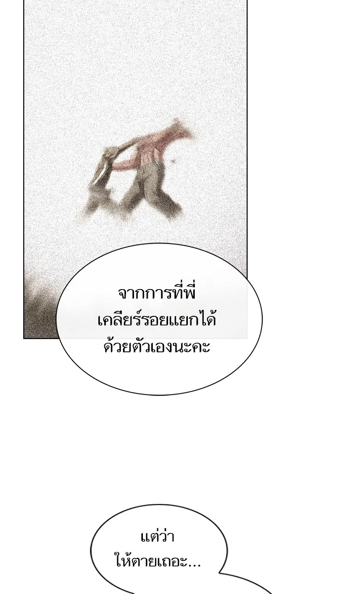 ผู้เล่นขั้นเทพแห่งหอคอยฝึกสอน ตอนที่ 27 รูปที่ 7