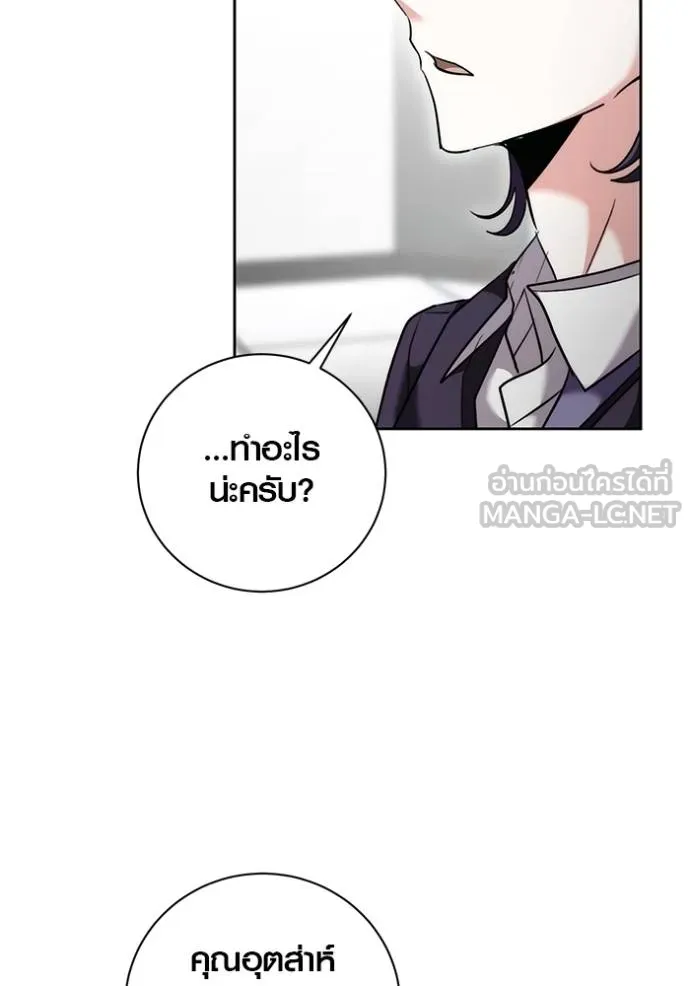 ออร่าดาราอัจฉริยะ ตอนที่ 47 รูปที่ 63