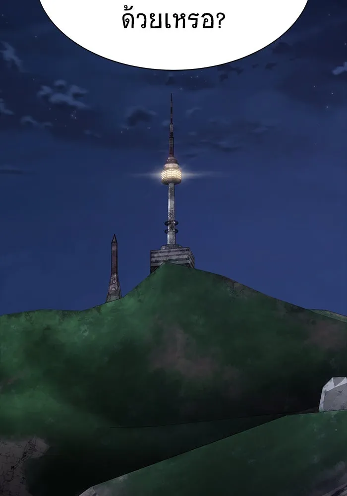 เพลเยอร์นักกินเหล็ก ตอนที่ 39 รูปที่ 2