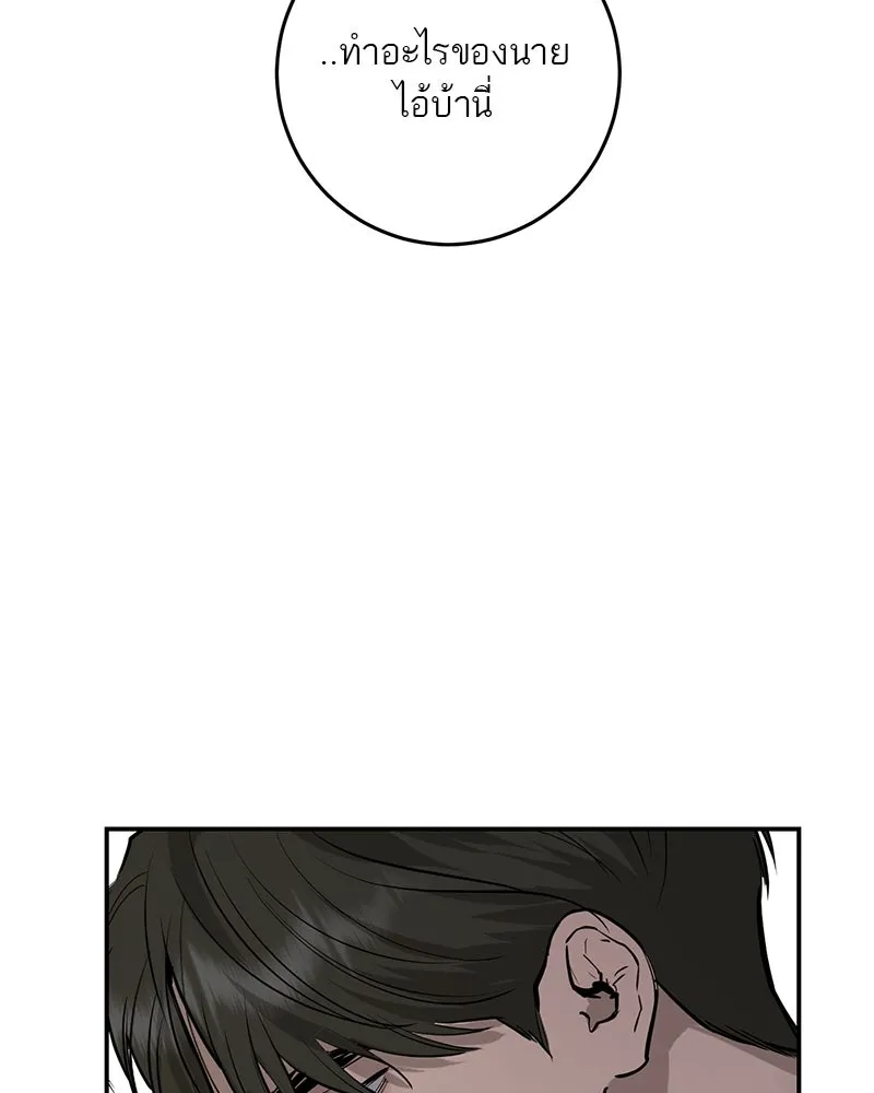 ตำนานเทพธิดาตกสวรรค์ ตอนที่ 93 รูปที่ 2