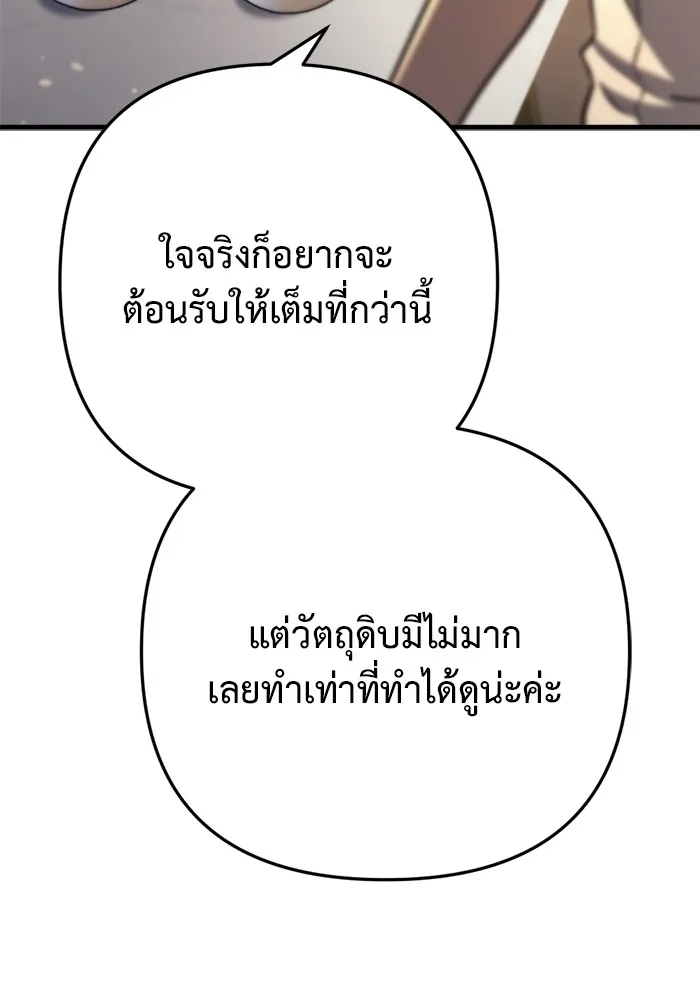 โกดังลับหลังโลกแตก ตอนที่ 9 รูปที่ 34