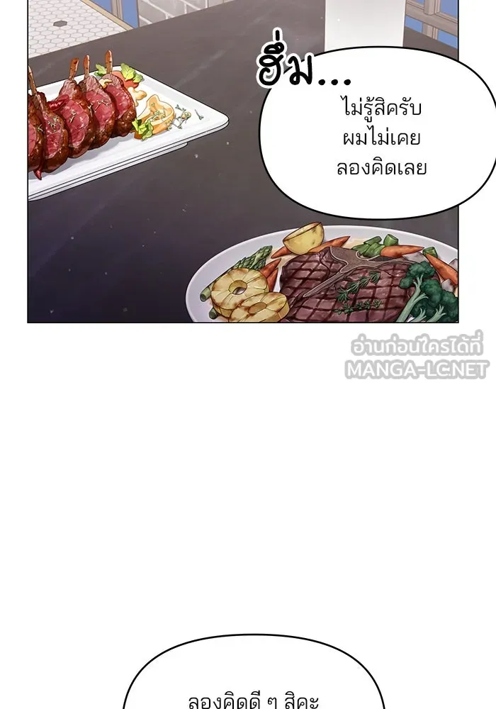 คู่มือคว้าหัวใจนายตัวร้าย ตอนที่ 43 รูปที่ 78