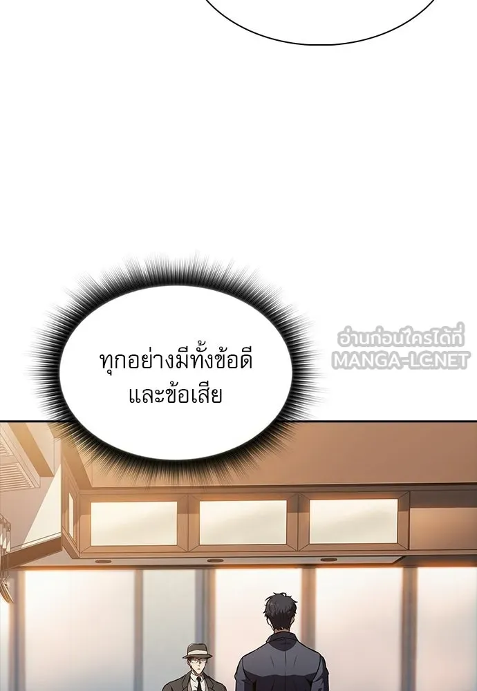ครัวผู้กล้าท้าให้ชิม ตอนที่ 23 รูปที่ 36