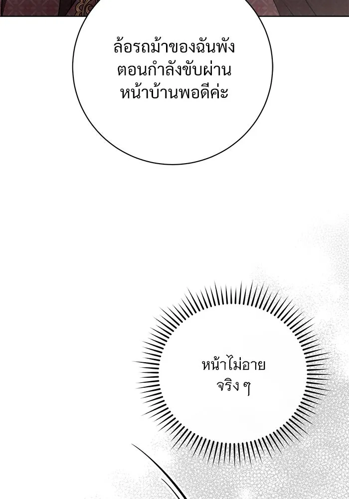 แด่ชู้รักของสามี ตอนที่ 71 รูปที่ 22