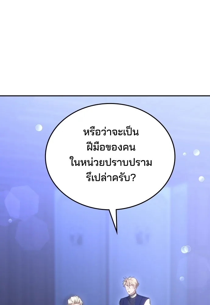 เหตุผลที่นางร้ายจับดาบ ตอนที่ 16 รูปที่ 37