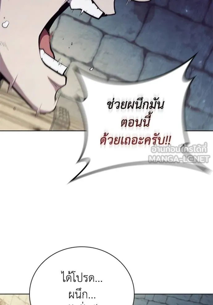 เกิดใหม่ในร่างดยุก ตอนที่ 86 รูปที่ 51