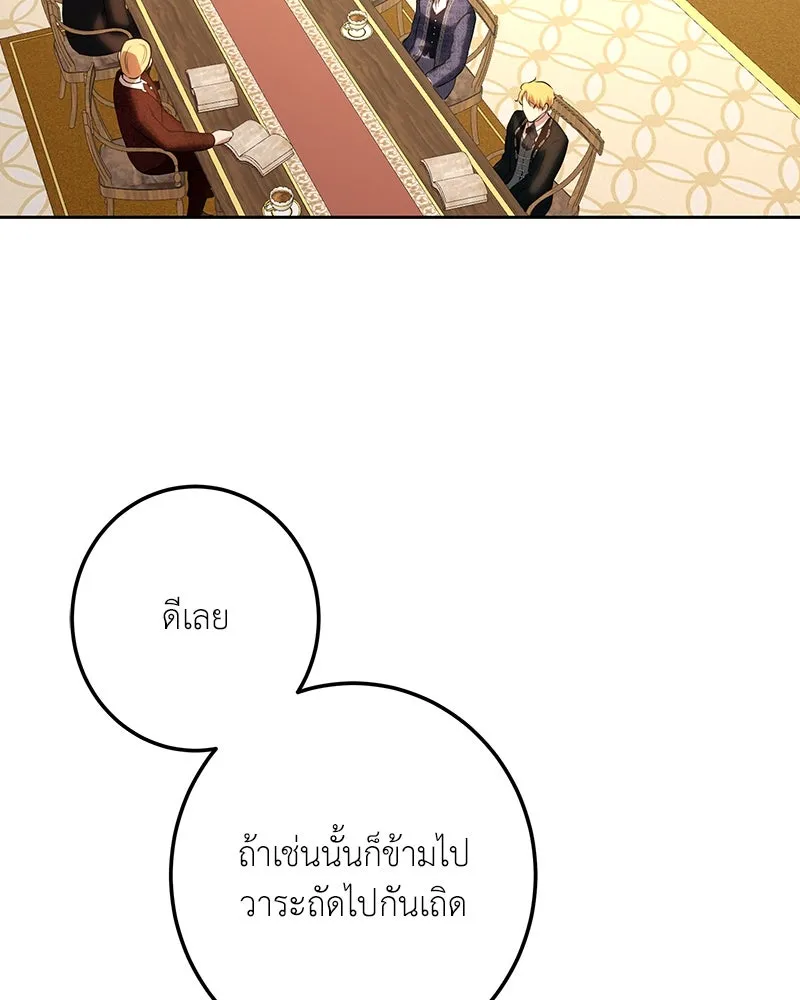 เจ้าหญิงคลั่งแห่งวังหลวง ตอนที่ 114 รูปที่ 37