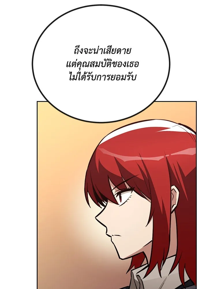 ชีวิตพลิกผันของลอร์ดผู้เกียจคร้าน ตอนที่ 80 การทดสอบของนักรบ รูปที่ 53