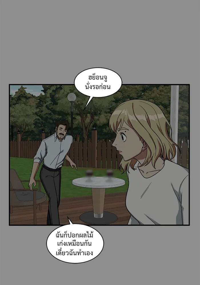 ช่วยเปลี่ยนฉันที ตอนที่ 24. จองฮย็อนจู 10 รูปที่ 82