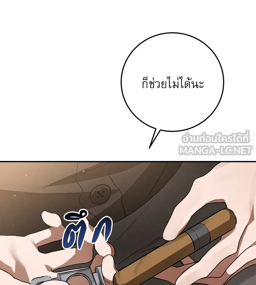 เรือนจำรัก ตอนที่ 4 รูปที่ 150