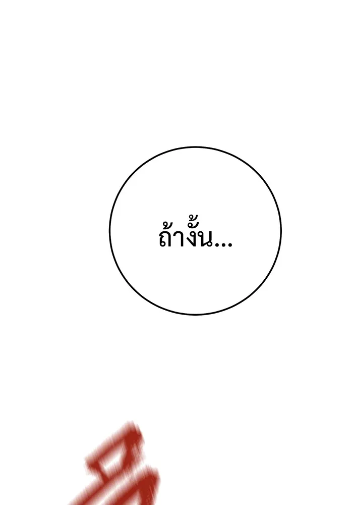 ราชินีนักบู๊ ตอนที่ 14 รูปที่ 28