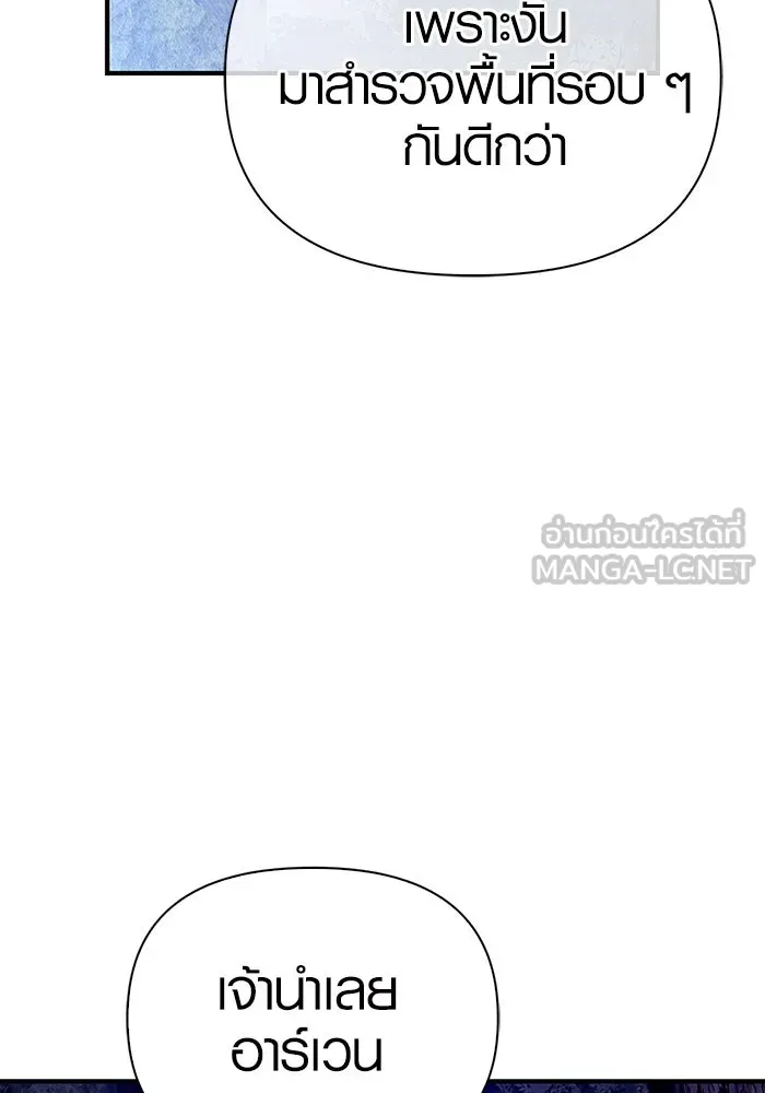 เอาชีวิตรอดในเกมฉบับคนเถื่อน ตอนที่ 10 รูปที่ 42