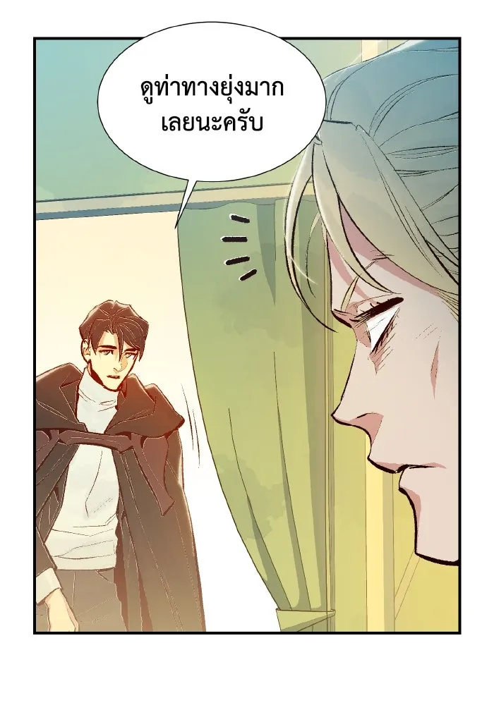 The Lone Necromancer ตอนที่ 66 รูปที่ 109