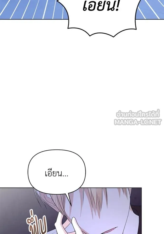 ชีวิตใหม่ในตระกูล ตอนที่ 85 รูปที่ 86