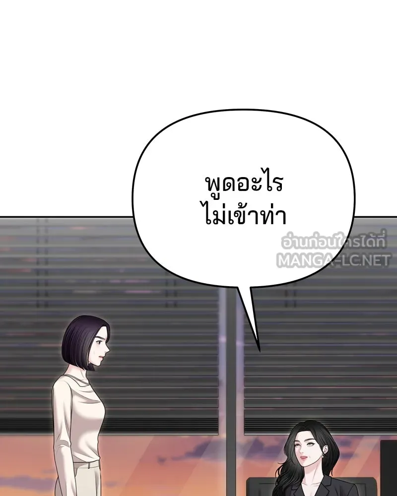 จ้า แม่คนสวย ตอนที่ 29 รูปที่ 84