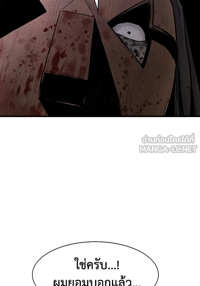 มีนา เกิดมาล่า ตอนที่ 53 รูปที่ 24