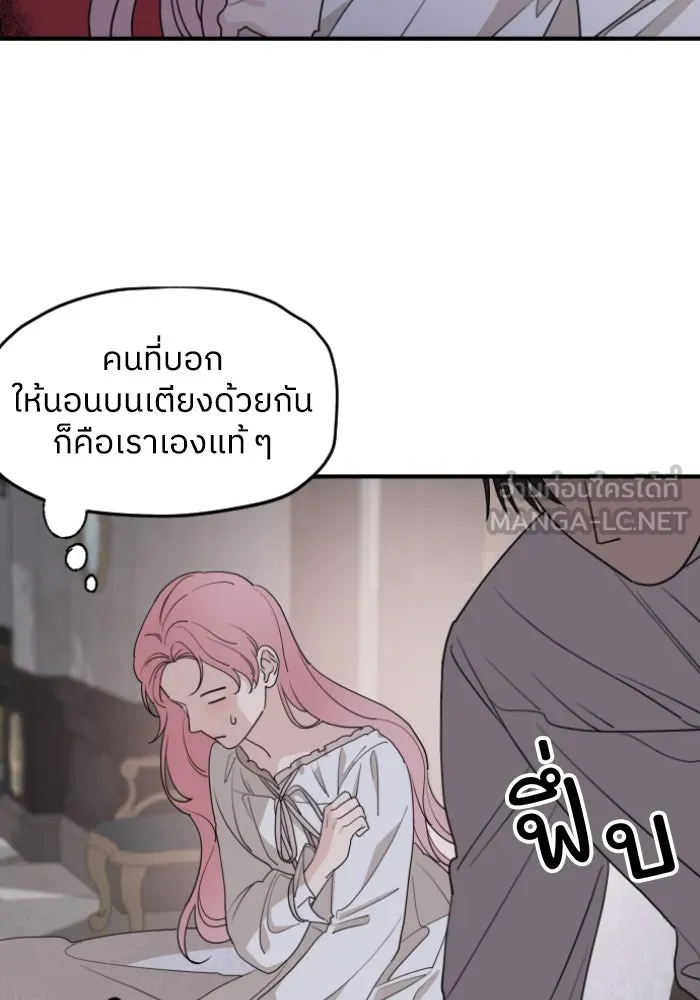 ครอบครัวสามีเห็นทีจะคลั่งรัก ตอนที่ 56 รูปที่ 9