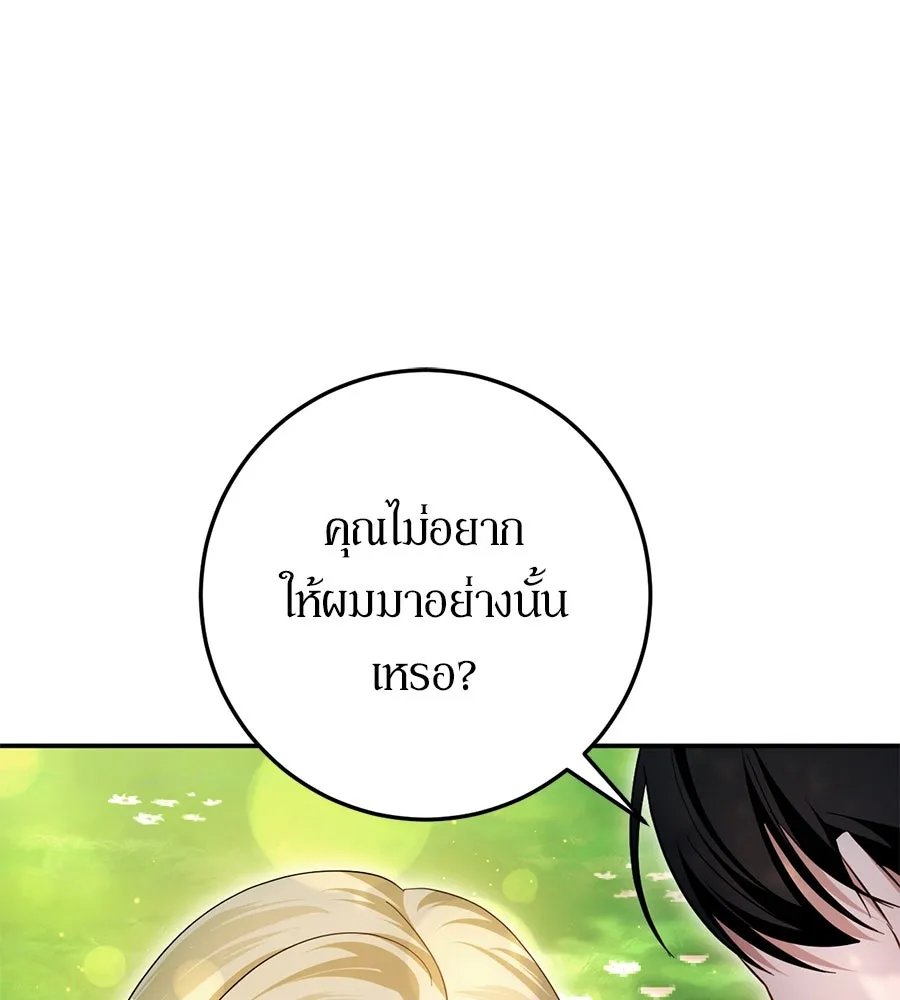 เบื้องหลังรอยยิ้มของเจ้าหญิง ตอนที่ 22 รูปที่ 5