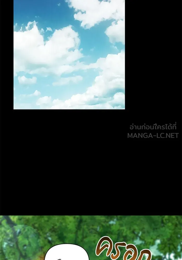 อะคาเดมีนี้เห็นทีจะเจ๊ง ตอนที่ 96 รูปที่ 48