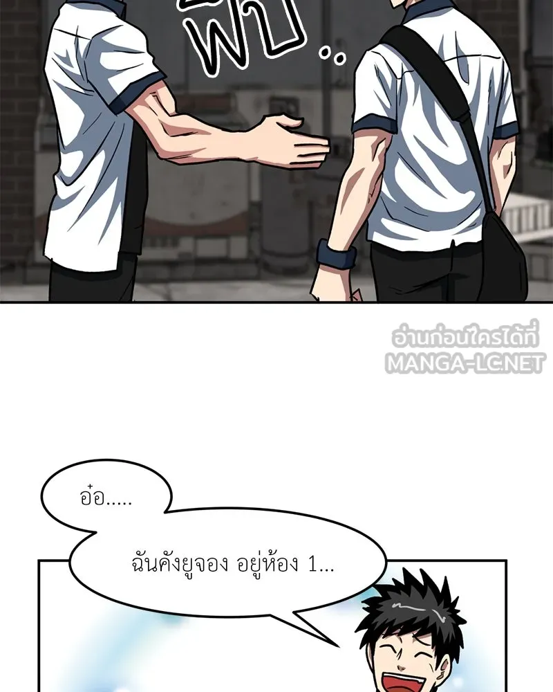 โรงเรียนสัตว์กินเนื้อ ตอนที่ 31 รูปที่ 81