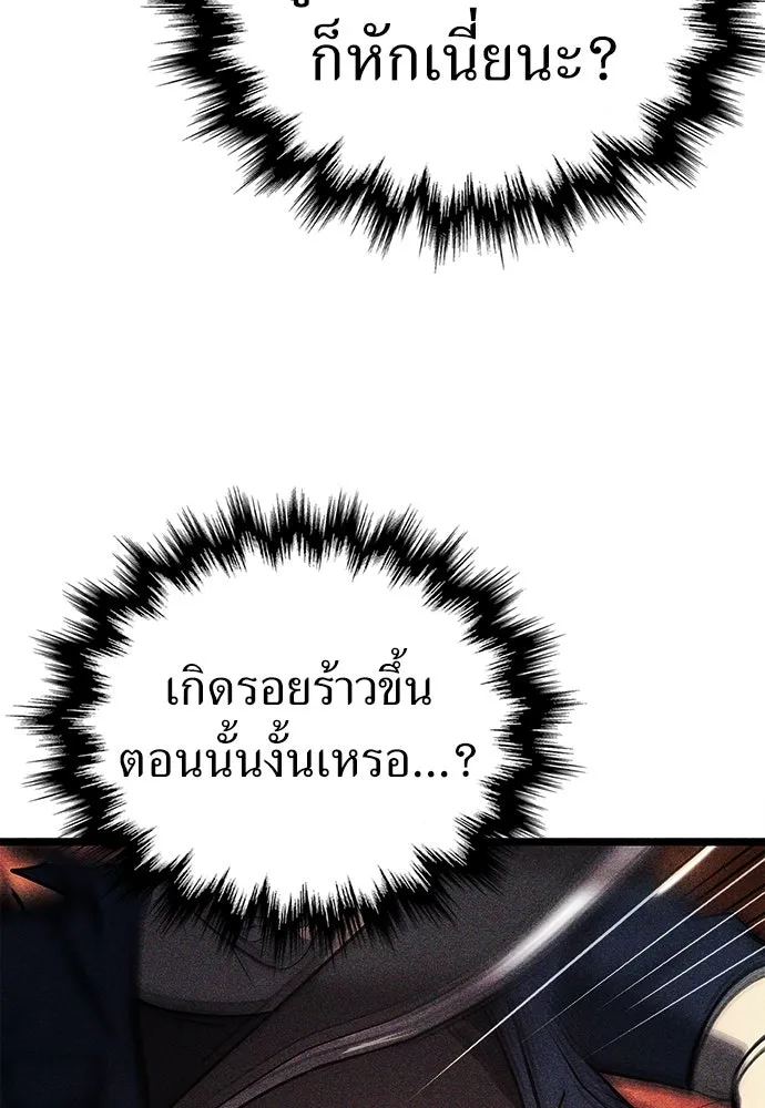 ผู้คุมหมายเลข 0 ตอนที่ 12 รูปที่ 104