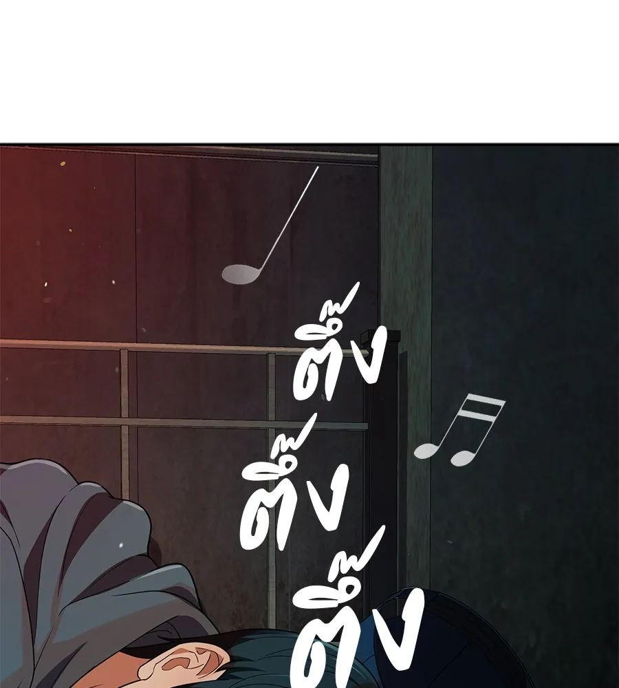 คอลเซ็นเตอร์เปลี่ยนชีวิต ตอนที่ 33 เงาแห่งความตาย รูปที่ 109