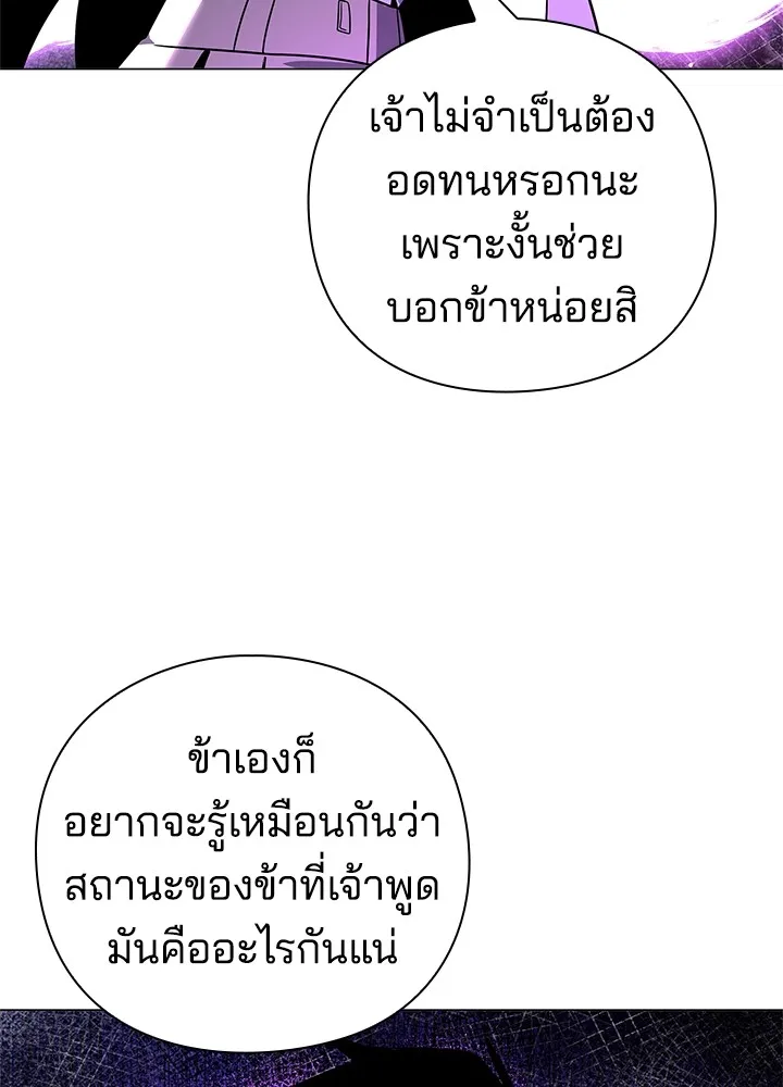 คืนแห่งโทแกบี ตอนที่ 23 รูปที่ 62