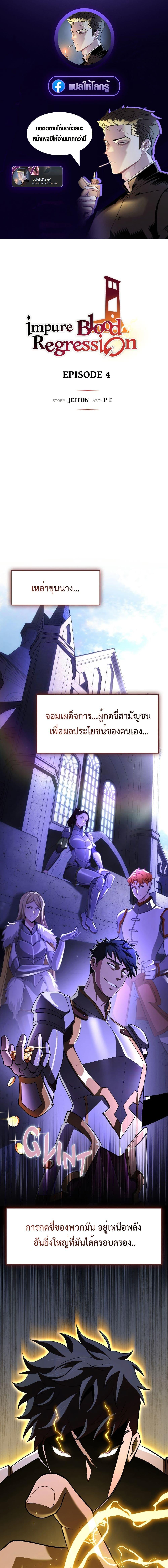 Manga-lc-com อ่านมังงะ อ่านการ์ตูน ออนไลน์ ฟรี Impure Blood Regression ตอนที่ 1 2 3 4 5 6 7 8 9 10 11 12 13 14 ฟรี ไม่มีโฆษณา Manga-lc - อ่าน มังงะ อ่าน การ์ตูน ออนไลน์ อ่านมังงะ ฟรี