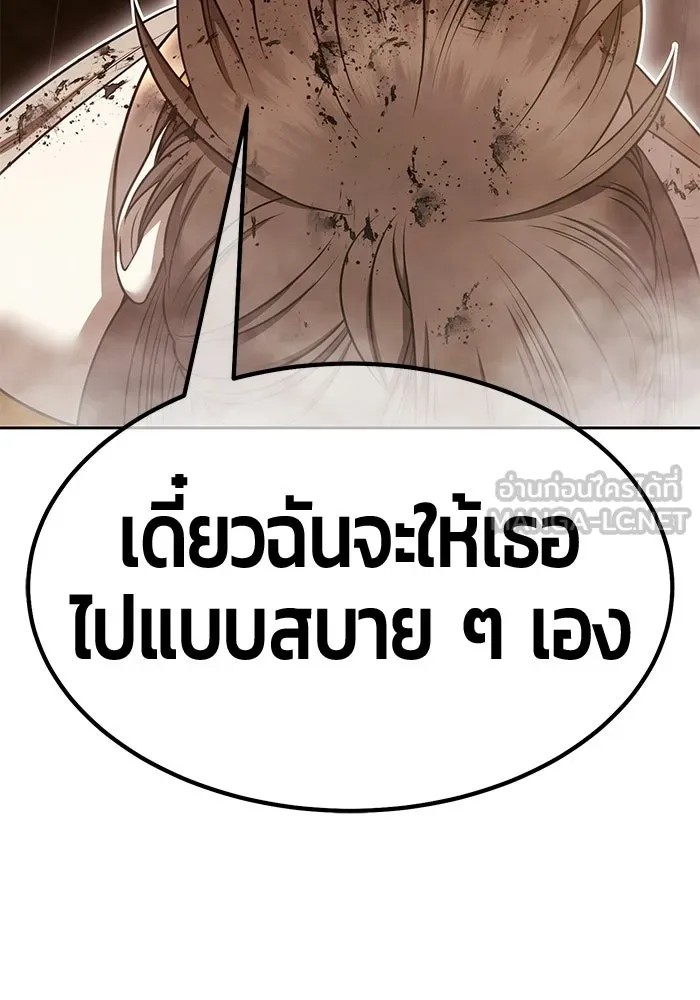 +99 ท่อนไม้พร้อมบวก ตอนที่ 124 ตำนานคธูลู (3) รูปที่ 126