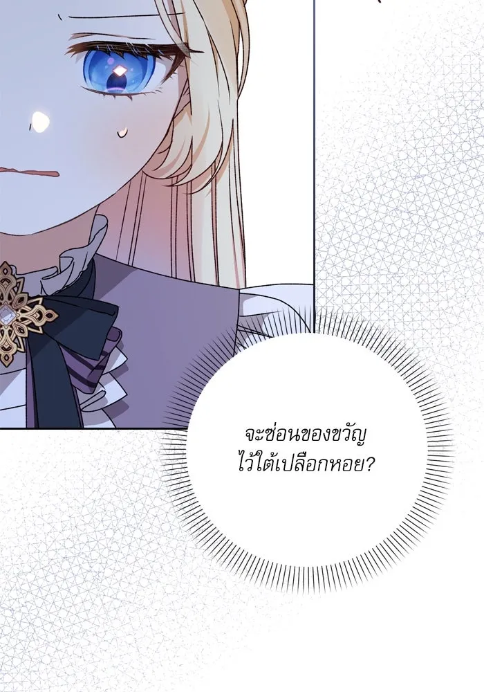 เกิดใหม่คราวนี้ ขอเป็นคนดีดูสักครั้ง ตอนที่ 13 รูปที่ 22