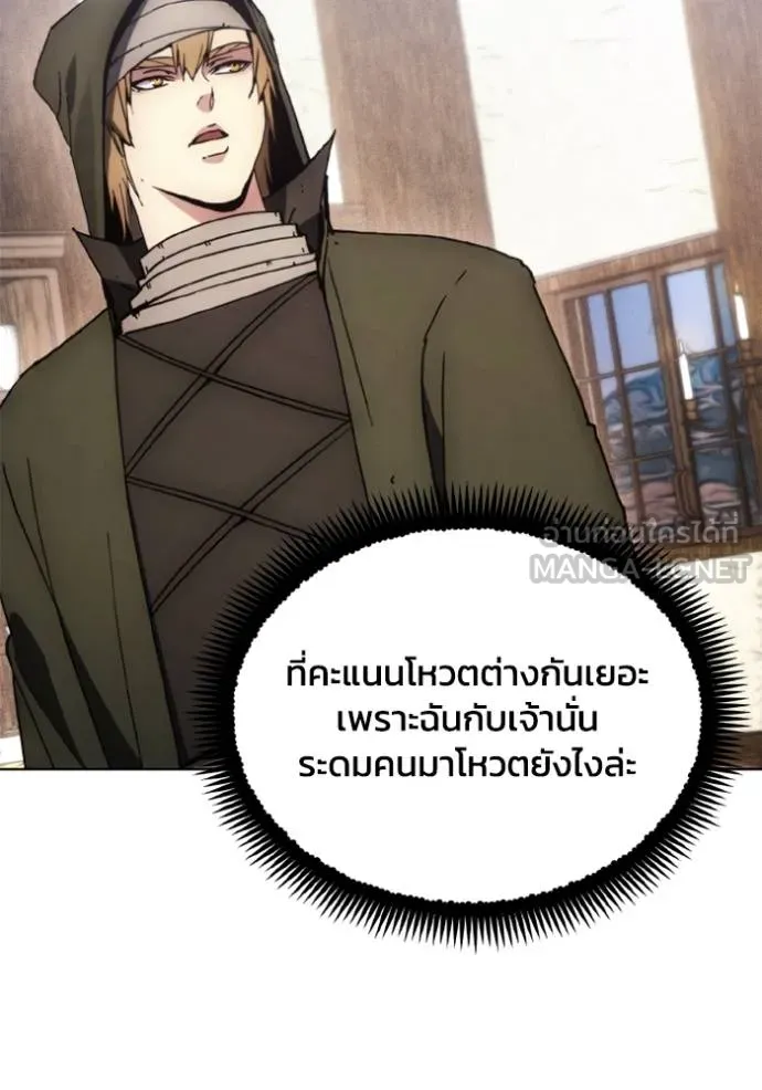 ศึกชิงบัลลังก์เทพเจ้ ตอนที่ 175 รูปที่ 44