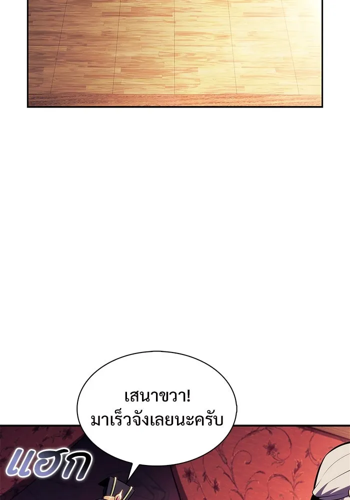 ผู้เล่นหน้าใหม่เลเวลแมกซ์ ตอนที่ 172 วิธีฝึกของรอยัลเพลเยอร์ (2) รูปที่ 106