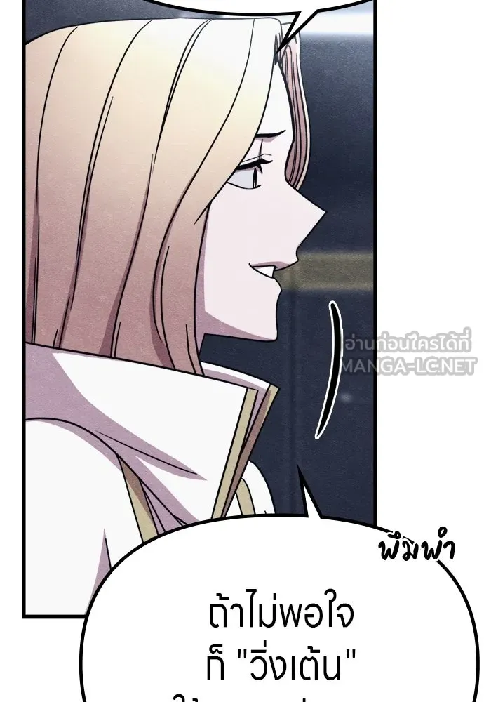 Zombie X Slasher ตอนที่ 56 รูปที่ 78