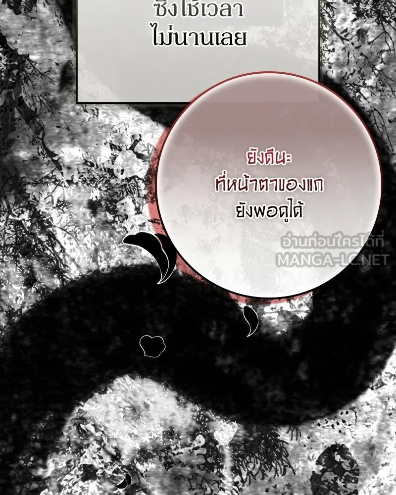 ดัชเชสเชลย ตอนที่ 72 รูปที่ 72