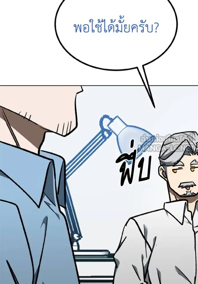 ราชาแห่งอ็อกทากอน ตอนที่ 180 รูปที่ 93