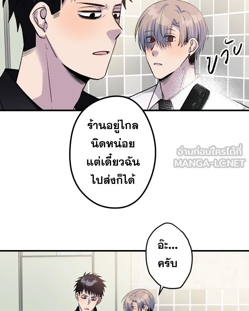 Promise of Death ตอนที่ special ep รูปที่ 45