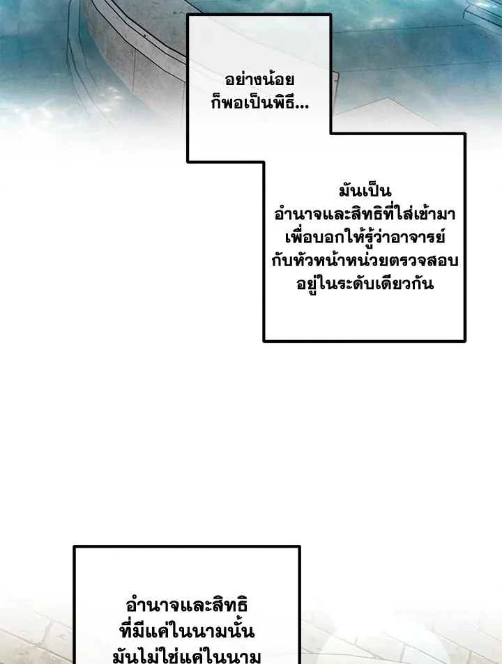 Legendary Youngest Son of the Marquis House ตอนที่ ตอนที่ 122 รูปที่ 14