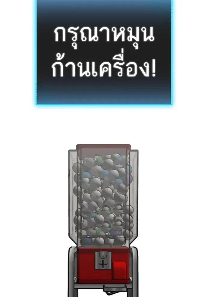 reality ตอนที่ 151 รูปที่ 77