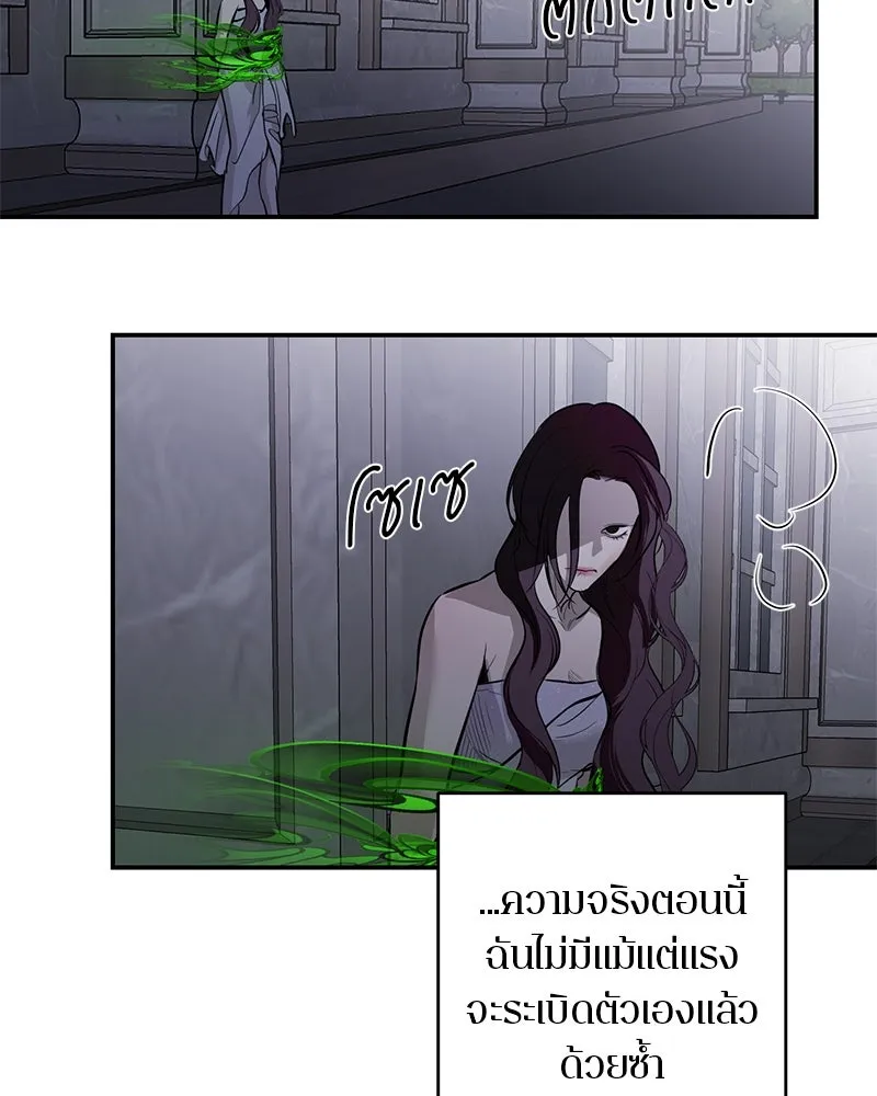ตำนานเทพธิดาตกสวรรค์ ตอนที่ 119 รูปที่ 71