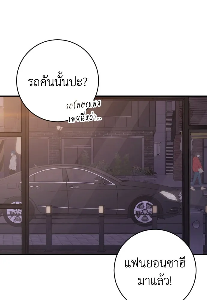 รักไร้ราคา ตอนที่ 27 รูปที่ 133